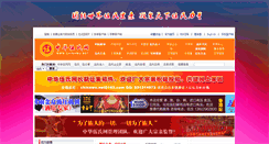 Desktop Screenshot of chinawu.net
