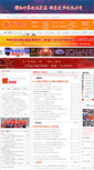 Mobile Screenshot of chinawu.net